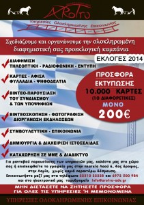 ektyposi-200euro